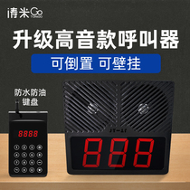 Jiantao wireless caller has loud sound clear sound and good sound quality. Voice queuing caller calls for food and picks up hotel meals.