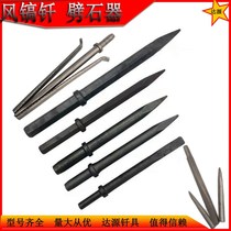 G1020 air pick flat head pick hard and wear-resistant hairpin flat head air pick