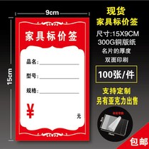 Furniture price tags custom home price tags custom product price tags custom price tags 100 pieces of paper