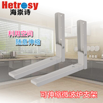 Microwave oven rack wall-mounted kitchen microwave oven storage shelf bracket pendant bracket wall hanging thickened