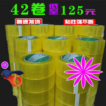 Wide tape full box transparent tape large roll high viscosity tape express packaging sealing packaging tape
