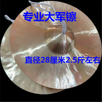 Special military cymbals for ringing brass instruments and drum bands. 28cm large army cymbals. Military cymbals for military drums and pipe bands. Cymbals for ringing copper cymbals.
