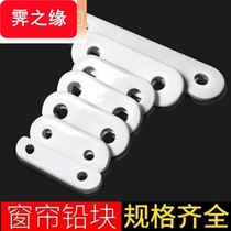 Curtain shower curtain lead block lead drop lead wire weighted iron block drop counterweight weighted pendant accessories pendants