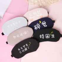 Eye mask for sleeping special boy shading bag for children and girls sleeping eye mask for students ice compress and cold compress
