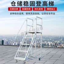 Aerial ladder warehouse mobile silent wheel aerial vehicle warehouse anti-slip freight elevator supermarket shelf loading special platform can