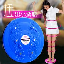 Waist turntable waist twisting machine home fitness waist tightening and abdominal strengthening equipment female sports artifact rotating twisting machine waist twisting machine