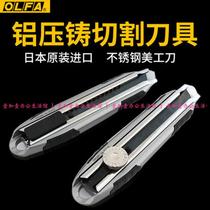 Japan original imported metal handle heavy-duty aluminum compression cutting knife MXP-L AL utility knife wallpaper knife