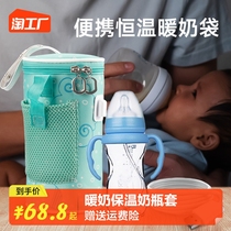 Baby bottle thermos cup cover portable bottle warmer constant temperature heating night milk artifact warm milk bottle warmer insulated milk