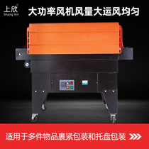 BS4535 jet type heat shrink film packaging machine POF film PVC film packaging internal circulation heating heat shrink machine