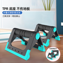 Foldable push-up bracket steel home fitness equipment non-slip comprehensive exercise chest muscle training easy to carry