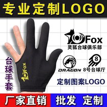 (Customized) billiards gloves three-finger gloves billiards special billiard supplies (recommended by the owner)