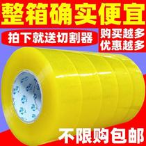 Film clip transparent tape e-commerce beige express packaging tape sealing tape packaging sealing tape large roll