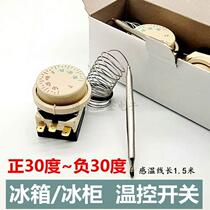 Plus or minus 30 degrees 711 thermostat temperature switch refrigerator freezer refrigerated cabinet order cabinet temperature control switch knob