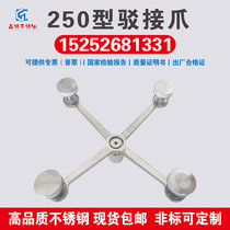 Glass bracket glass curtain wall custom claw accessories 316304 grab 250 stainless steel type docking canopy