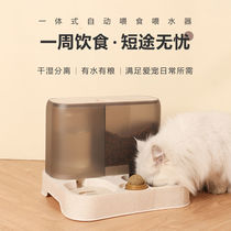 Automatic pet feeder and drinking water integrated cat and dog water dispenser Cat food and dog food automatic feeder cat water feeder