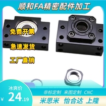 SPAF-6 8 10 12 15 20 ball screw 25 supports precision components