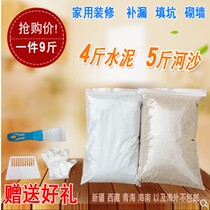 Bulk cement sand quick-drying cement black cement leak repair cement mortar hole filling pit filling wall building