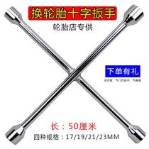 Practical car tire wrench extended cross wheel hub screw sleeve thickened cross flower universal vehicle automobile province