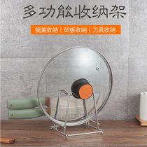 Kitchen punch-free pot cover rack cutting board placement rack sitting kitchen storage rack stainless steel cutting board shelf seat