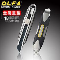 Japan imported all-metal utility knife heavy-duty all-steel thickened industrial knife holder wallpaper knife cutting tool