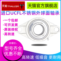 Stainless steel outer spherical seated bearing SUC208 SUCFL208 precision high speed wear-resistant and durable*