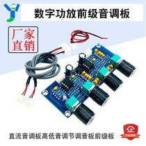 XH-A901 digital power amplifier board supporting tone board DC high and low bass adjustment tuning board preamp board with cable supply