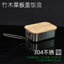 304 stainless steel lunch box outdoor bamboo and wood cutting board lid lunch box camping small soup pot portable lunch box with cutting board