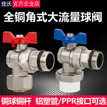 All copper floor heating water distributor valve 90 degree angle type 25 32PPR1 inch 2025 32 aluminum plastic pipe inlet and return water ball valve