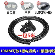 Cable organizer wire harness tube wire protection cover computer wire sorting and storage winding tube anti-bite wrapped wire management wire artifact