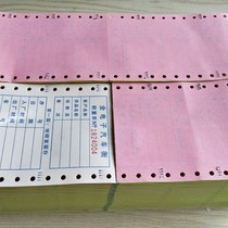 Quadruple fully electronic truck scale weighing sheet floor scale sheet photocopy paper weighing paper weighing sheet land list bill sheet
