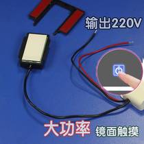 90-220v touch switch penetrating bathroom mirror glass acrylic high power 300 watt touch sensor switch