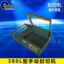380 manual shrink film sealing and cutting machine Manual L-shaped sealing and cutting packaging machine Manual L-shaped packaging sealing and cutting machine