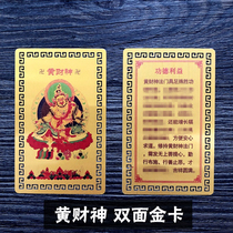 Five-Color God of Wealth Yellow God of Wealth Metal Card Double-sided Color Protective Card Waterproof Aluminum Magnesium Alloy Card Copper Card