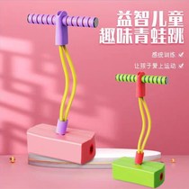 Childrens frog jumping toy jumping pole parent-child interactive hand-eye coordination durable non-slip balance sports sensory training