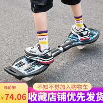 Skateboard snake scooter 6 to 12 large children over 10 years old balance adult two wheels 10 to 12 teenagers