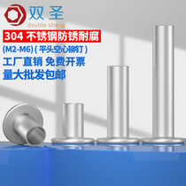GB875 stainless steel 304 flat head semi-hollow rivets flat head semi-hollow rivets M2M3M4M5M6