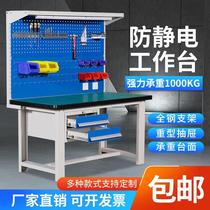 Thickened heavy-duty anti-static workbench stainless steel fitter bench workshop operation inspection table with light electrician experimental table