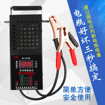 Battery tester car battery car battery tester discharge meter test battery quality tester measuring instrument