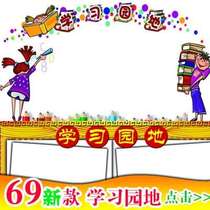 Learning Garden Classroom Slogan Classroom Decoration School Slogan Campus Cultural Supplies