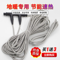 Electric floor heating household complete equipment far infrared carbon fiber heating cable 24K can be installed