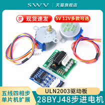 Stepper motor 28BYJ48 ULN2003 driver board 4-phase 5-wire 5V 12V reduction motor motor*