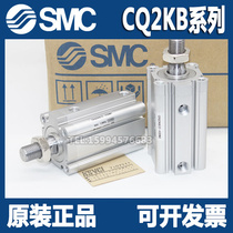 Original rod non-rotating cylinder CDQ2KB CQ2KB40-5 10 15 20 25 30 40 50DMZ