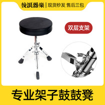 Houlang Instrumental Drum Stool Jazz Drum Universal Drum Stool for Adults and Children Liftable Bold and Comfortable Drum Chair