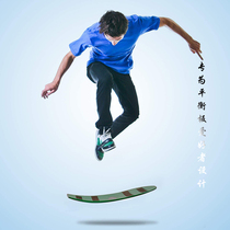 Childrens sensory training equipment balance board indoor and outdoor grass skiing special energy board parent-child interactive toys