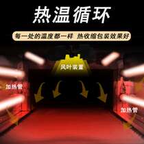 Type 4020 heat shrinkable film packaging machine fully automatic chain heat shrinkable film machine tableware cosmetics heat shrinkable machine