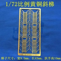 Sanjiang Huihai 1:72 scale brass etched sheet inclined ladder remote control ship model modification parts new ship model accessories