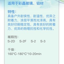 Miramar screen printing pad printing ink metal glass colored crystal aluminum material weather resistance temperature resistance bright light physical resistance