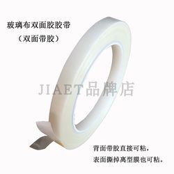 양면 접착제 유리 천, 잔류 접착제를 남기지 않고 고온 저항성 양면 접착제 스프레이 코팅