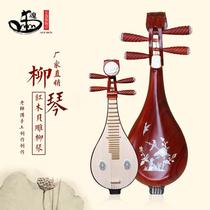 l Mahogany rosewood Liuqin musical instrument Professional red player Beginners scholar Beginners entry Adult examination Bronze ethnic minority