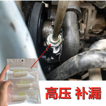 Special glue for repairing hydraulic oil pipes rubber pipes copper and iron joints high-pressure leak-proofing high-temperature resistant strong repair glue